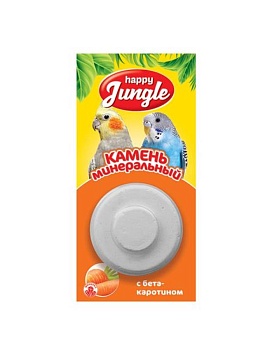 HAPPY JUNGLE Минеральный камень для птиц с бетакаротином 14гр купить  зоотовары для животных