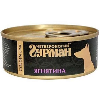 Четвероногий Гурман Золотая Линия для Собак Ягнятина Натуральная в Желе 24х100г купить  зоотовары для животных
