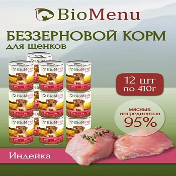 Biomenu Puppy Консервы для Щенков Индейка 95%-Мясо 12х410г купить 