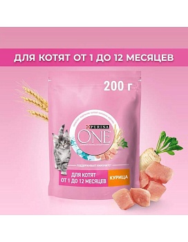PURINA ONE сухой корм для котят, с высоким содержанием курицы и цельными злаками 200г купить  зоотовары для животных