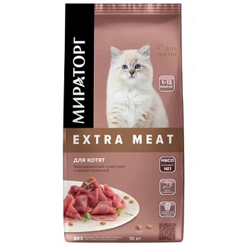 МИРАТОРГ EXTRA MEAT сухой корм для котят с нежной Телятиной 10кг купить 