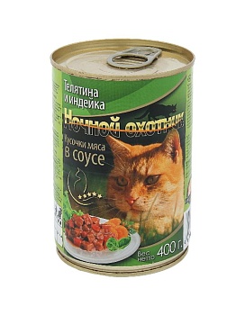 НОЧНОЙ ОХОТНИК Консервы для кошек телятина индейка кусочки в соусе 20х415гр купить  зоотовары для животных