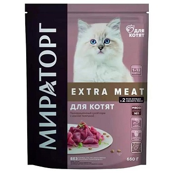 МИРАТОРГ Extra Meat сухой корм для котят в возрасте отдо 12 месяцев c нежной телятиной 650г купить 