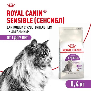 ROYAL CANIN STERLISED 37 сухой корм сбалансированный для взрослых стерилизованных кошек 400г купить  зоотовары для животных