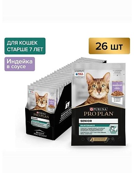 PRO PLAN Adult консервы для кошек старше 7 лет Индейка соус ПАУЧ 26х85гр купить  зоотовары для животных