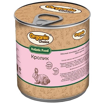 Organic Сhoice консервы 100 % кролик для собак 12х340г купить 