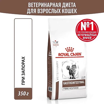 ROYAL CANIN VD GASTROINTESTINAL FIBRE RESPONSE S/O ветеринарная диета, сухой корм с повышенным содержанием клетчатки для кошек при нарушениях пищеварения 350г купить  зоотовары для животных