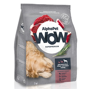 ALPHAPET WOW SUPERPREMIUM сухой корм для взрослых собак крупных пород с говядиной и сердцем 7кг купить 