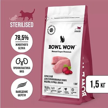 BOWL WOW NATURAL SUPER PREMIUM STERILISED сухой корм для стерилизованных кошек индейка, курица, свекла 1,5кг купить 