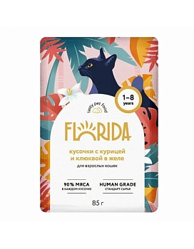 FLORIDA пауч консервы для взрослых кошек кусочки с курицей и клюквой в желе 12х85г купить  зоотовары для животных