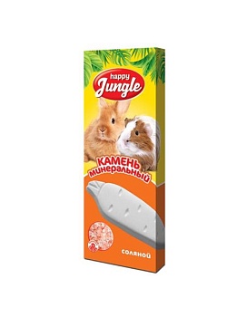 HAPPY JUNGLE Минеральный камень для грызунов соляной 50г купить  зоотовары для животных