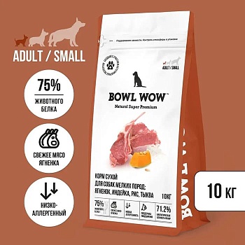 BOWL WOW Корм сухой полнорационный для взрослых собак мелких пород с ягненком, индейкой, рисом и добавлением тыквы 10 кг купить  зоотовары для животных