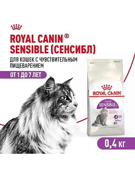 ROYAL CANIN STERLISED 37 сухой корм сбалансированный для взрослых стерилизованных кошек 400г купить  зоотовары для животных