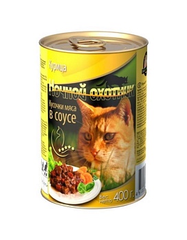 НОЧНОЙ ОХОТНИК Консервы для кошек курица кусочки в соусе 20х415гр купить  зоотовары для животных