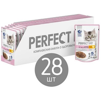 PERFECT FIT консервы для котят с Курицей 28х75гр купить 
