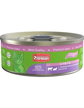 Четвероногий ГУРМАН Суфле для котят с телятиной и кроликом 24х100гр купить  зоотовары для животных