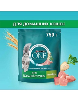 PURINA ONE сухой корм для взрослых кошек, живущих в домашних условиях, с высоким содержанием индейки 750г купить  зоотовары для животных