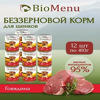 Biomenu Puppy Консервы для Щенков Говядина 95%-Мясо 12х410г купить 