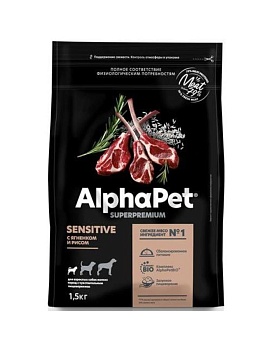 ALPHAPET SUPERPREMIUM сухой корм для взрослых собак мелких пород с чувствительным пищеварением с ягненком и рисом 1,5кг купить  зоотовары для животных