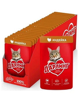 Дарлинг влажный корм для взрослых кошек, с индейкой в подливе 26х75г купить  зоотовары для животных