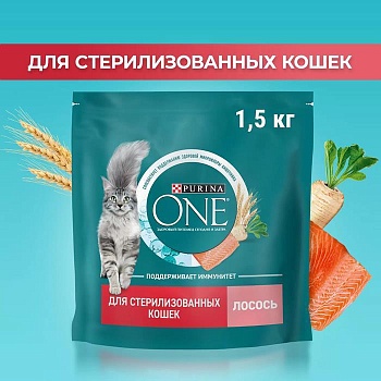 PURINA ONE сухой корм для стерилизованных кошек и кастрированных котов, с высоким содержанием лосося и пшеницей 1,5кг купить 