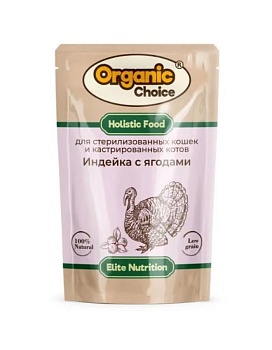 Organic Сhoice пауч полнорационный консервированный корм для стерилизованных кошек и кастрированных котов индейка с ягодами в соусе 14х85г купить  зоотовары для животных