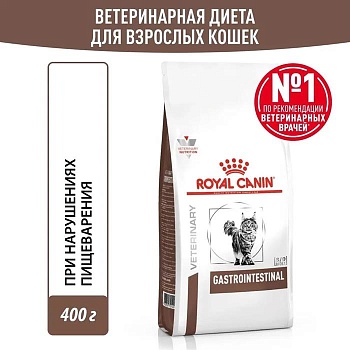 ROYAL CANIN VD GASTROINTESTINAL S/O ветеринарная диета, сухой корм для кошек при нарушении пищеварения, в период реабилитации и при истощении 350г купить  зоотовары для животных