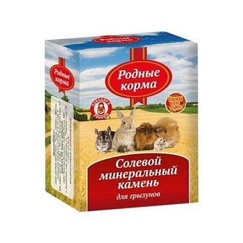 РОДНЫЕ КОРМА солевой камень для декоративных грызунов купить 