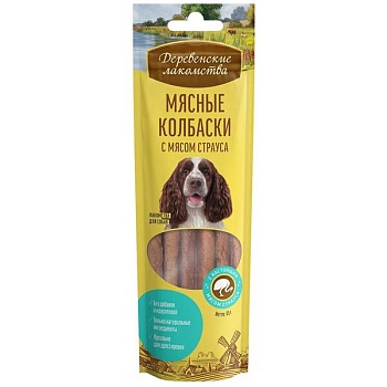 ДЕРЕВЕНСКИЕ ЛАКОМСТВА мясные колбаски для собак с мясом страуса 45г купить 