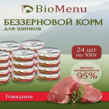 Biomenu Puppy Консервы для Щенков Говядина 95%-Мясо 24х100г купить 