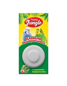 HAPPY JUNGLE Минеральный камень для птиц с водорослями 14гр купить  зоотовары для животных