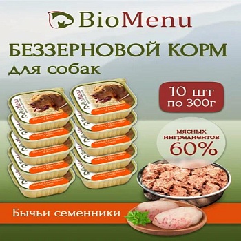 BioMenu Консервы для собак лакомство Бычьи семенники в желе 10х300г купить 