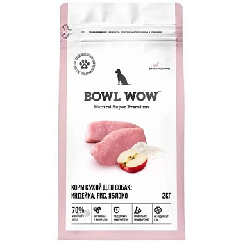 BOWL WOW NATURAL SUPER PREMIUM ADULT MEDIUM сухой корм для собак средних пород индейка, рис, яблоко 2кг купить 