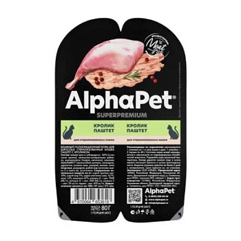 AlphaPet Superpremium Влажный полнорационный корм для взрослых стерилизованных кошек паштет с кроликом 15х80г купить 