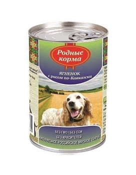 РОДНЫЕ КОРМА консервы для собак Ягненок с Рисом По-Кавказски 6х410г купить  зоотовары для животных