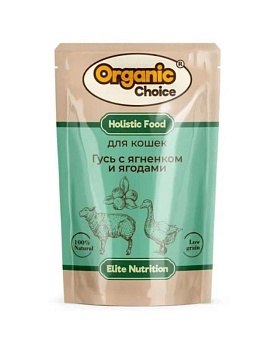 Organic Сhoice пауч полнорационный консервированный корм для кошек гусь с ягненком и ягодами в соусе 14х85г купить  зоотовары для животных