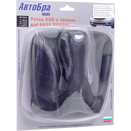 AutoBra2141-СР