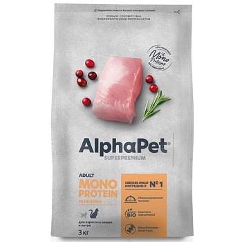 AlphaPet MONOPROTEIN Сухой корм для взрослых кошек из индейки 3кг купить 
