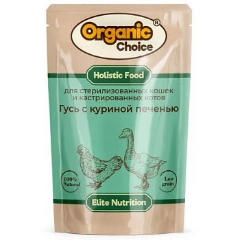 Organic Сhoice пауч полнорационный консервированный корм для стерилизованных кошек и кастрированных котов гусь с куриной печенью в соусе 14х85г купить 