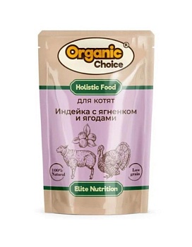 Organic Сhoice пауч полнорационный консервированный корм для котят индейка с ягненком и ягодами в соусе 14х85г купить  зоотовары для животных