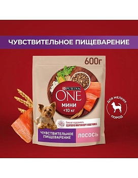 PURINA ONE МИНИ Чувствительная сухой корм для Собак Лосось с рисом 600 гр купить  зоотовары для животных
