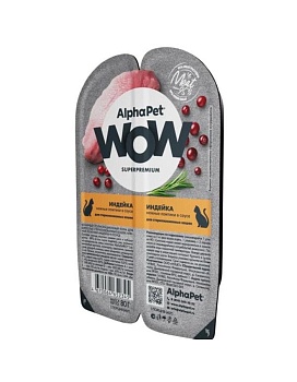 AlphaPet WOW SUPERPREMIUM ламистер влажный корм для стерилизованных кошек индейка 15х80г купить  зоотовары для животных