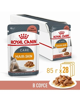 ROYAL CANIN HAIR & SKIN пауч влажный корм кусочки в соусе для взрослых кошек в целях поддержания здоровья кожи и шерсти 28х85г купить  зоотовары для животных