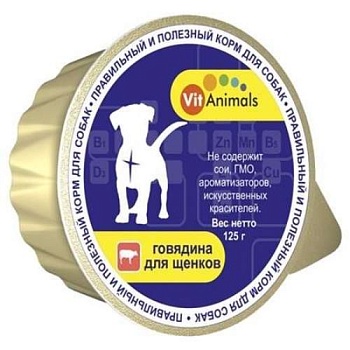 VitAnimals консервы для Щенков Говядина 10х125г купить 