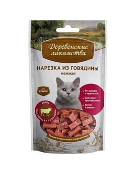 Деревенские Лакомства Нарезка Из Говядины Нежная для Кошек 45г купить  зоотовары для животных