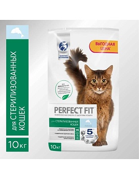 PERFECT FIT кастрированные коты/стерилизованные кошки Лосось 10кг купить  зоотовары для животных