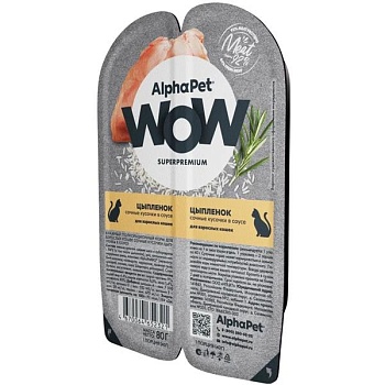 AlphaPet WOW SUPERPREMIUM ламистер влажный корм для взрослых кошек цыпленок 15х80г купить 