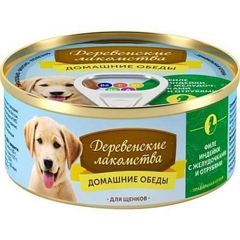 Деревенские лакомства "Домашние обеды" Консервы для щенков Филе индейки с желудочками и отрубями 5х100г купить 