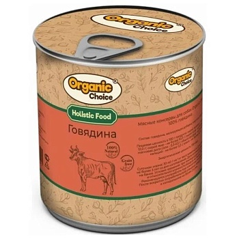 Organic Сhoice консервы 100 % говядина для собак 12х340г купить 