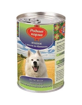 РОДНЫЕ КОРМА консервы для собак Ягненок с Рисом По-Кавказски 6х970г купить  зоотовары для животных